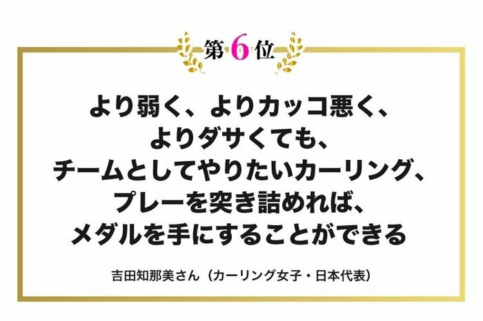 今年1番の名言は？「伝え方グランプリ2022」ベスト10