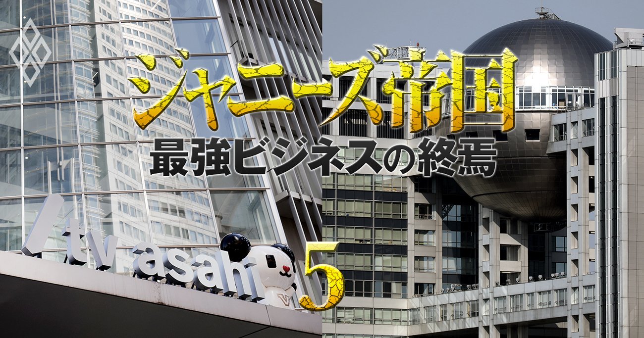 キー局・ジャニーズタレント出演番組本数ランキング！2位はフジテレビ、1位は？1週間で全100本超！