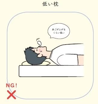 「いい睡眠」に効く、理想的な布団や枕の高さは?【スポーツトレーナーが解説】