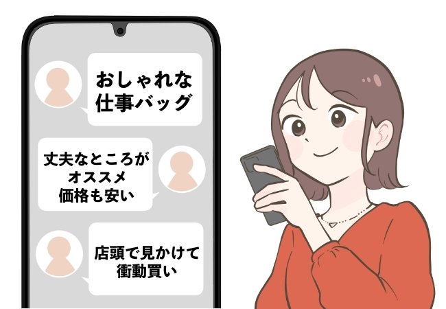 「衝動買いしました」「可愛くてオシャレ」無印良品の“大容量トートバッグ”ポケットたくさんで使いやすい！「丈夫なところがオススメ」