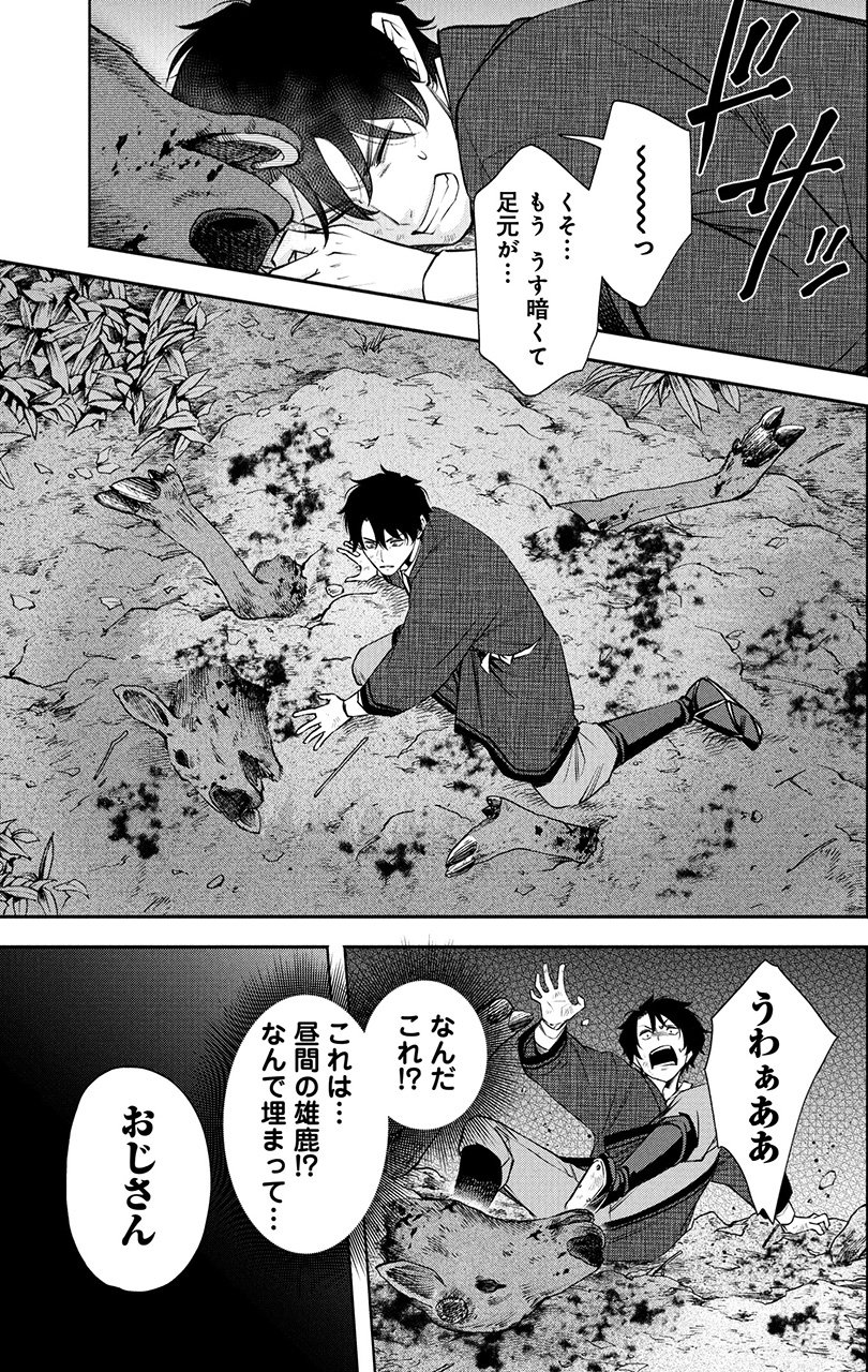 『羆嵐』（c）吉村昭（原作）加藤キャシー（漫画）／新潮社