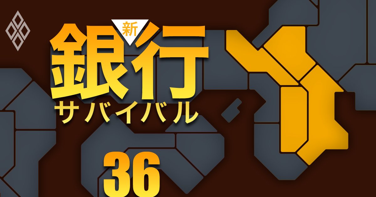 【京都・滋賀・奈良・三重編】信用金庫「業績浮上力」ランキング！3位長浜、2位大和、1位は？