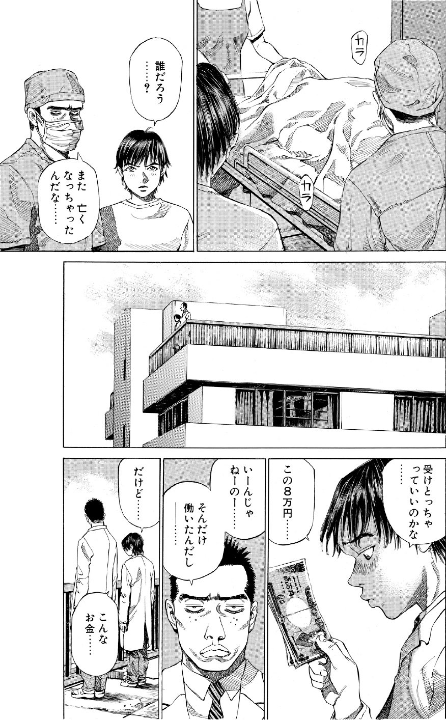 ブラックジャックによろしく　佐藤秀峰