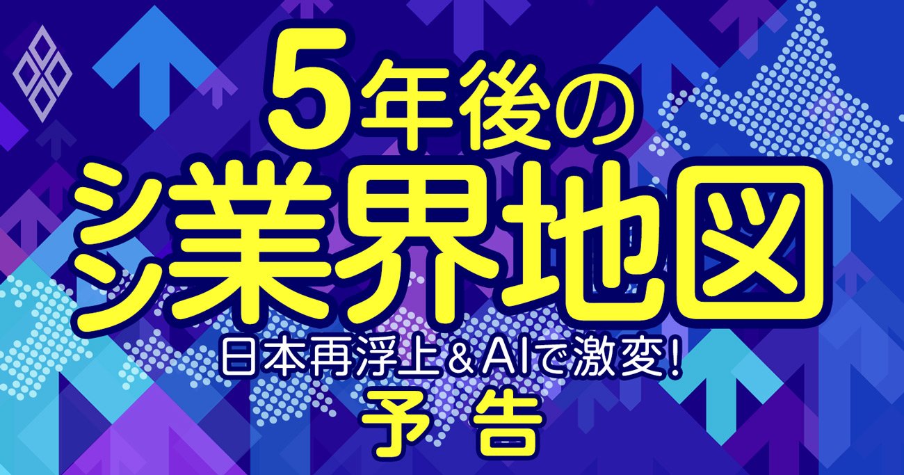 「5年後の業界地図」が日本株急騰とChatGPTで大激変！注目11業種の業績＆給与を徹底分析【2023年版】