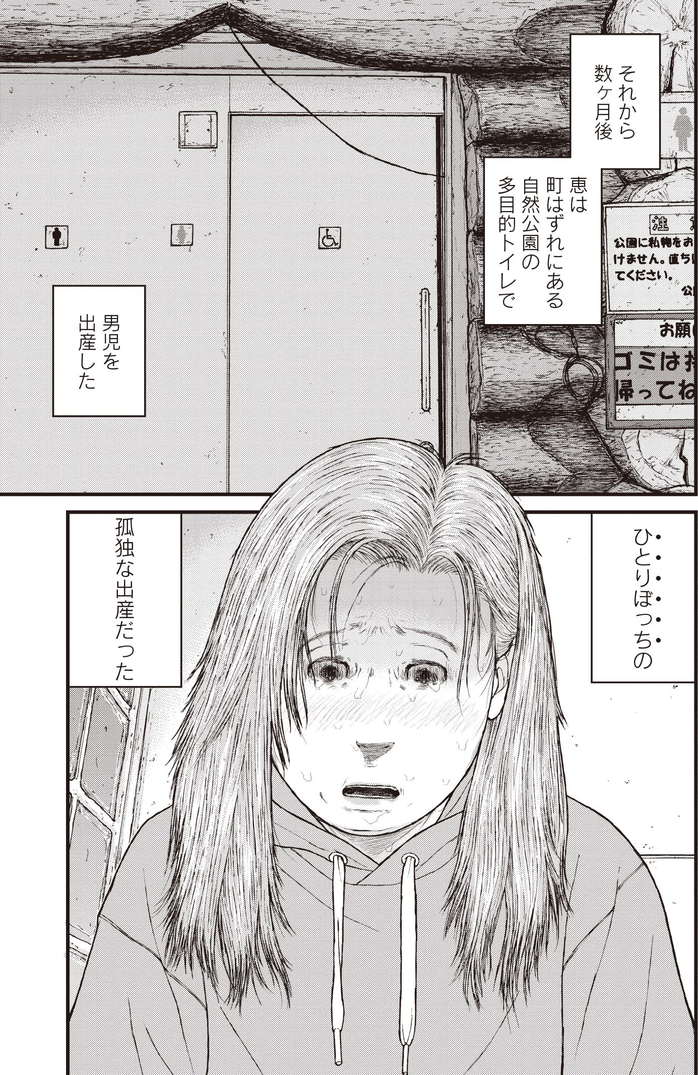 『ケーキの切れない非行少年たち』（c）宮口幸治 鈴木マサカズ／新潮社