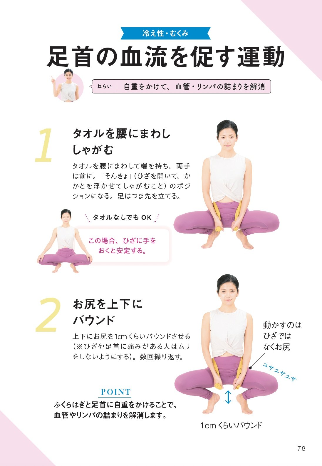 【整体プロが指南】夜中、目覚めてしまう人はやってみて。朝まで熟睡「3つの習慣」