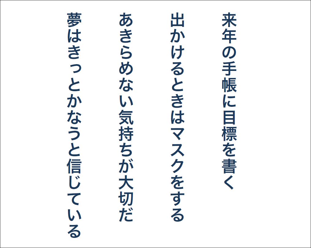 【木曜日は想像力アップ】毎日瞬読トレvol.06