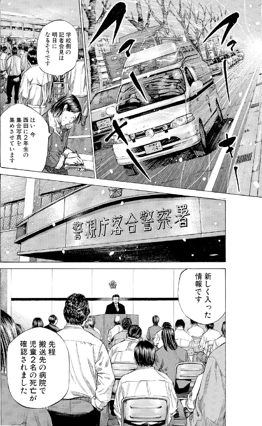 ブラックジャックによろしく　佐藤秀峰