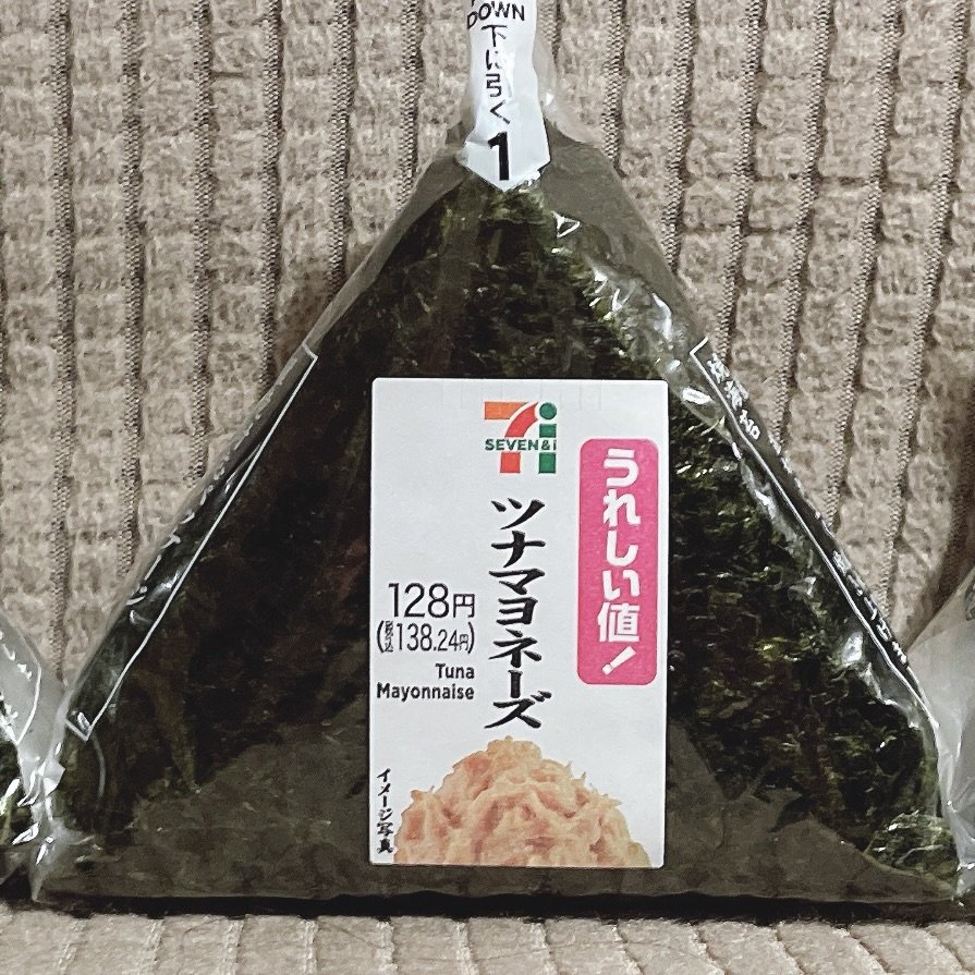 なぜセブンは「ツナマヨおにぎり」を値上げしないのか？「そりゃそうだ」と思える納得の理由