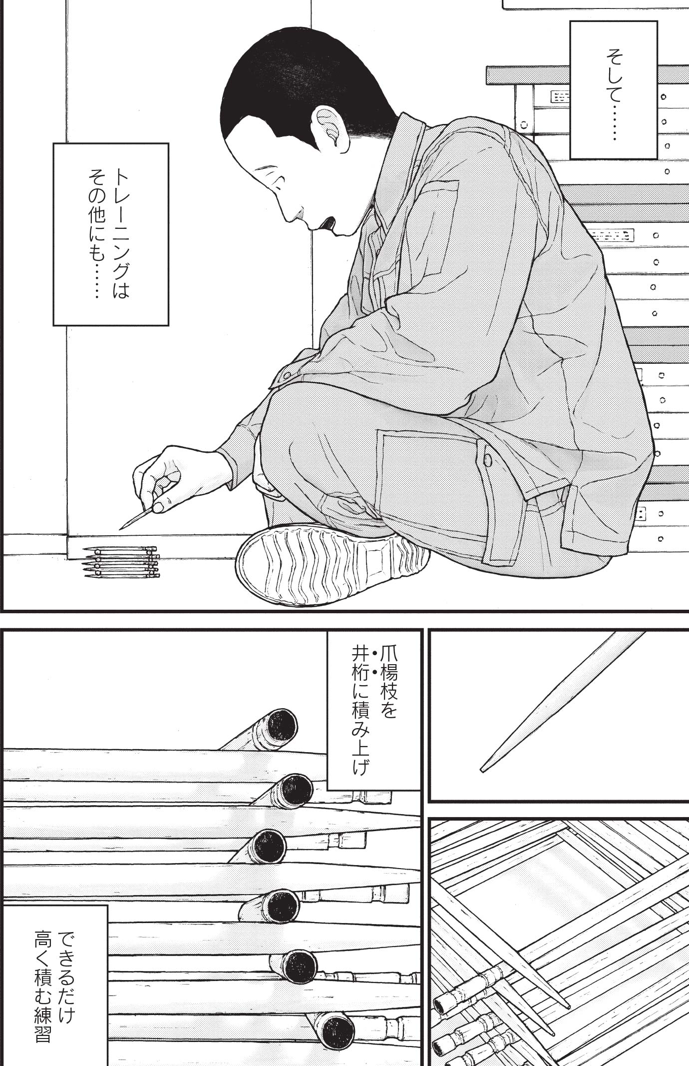『ケーキの切れない非行少年たち』（c）宮口幸治 鈴木マサカズ／新潮社