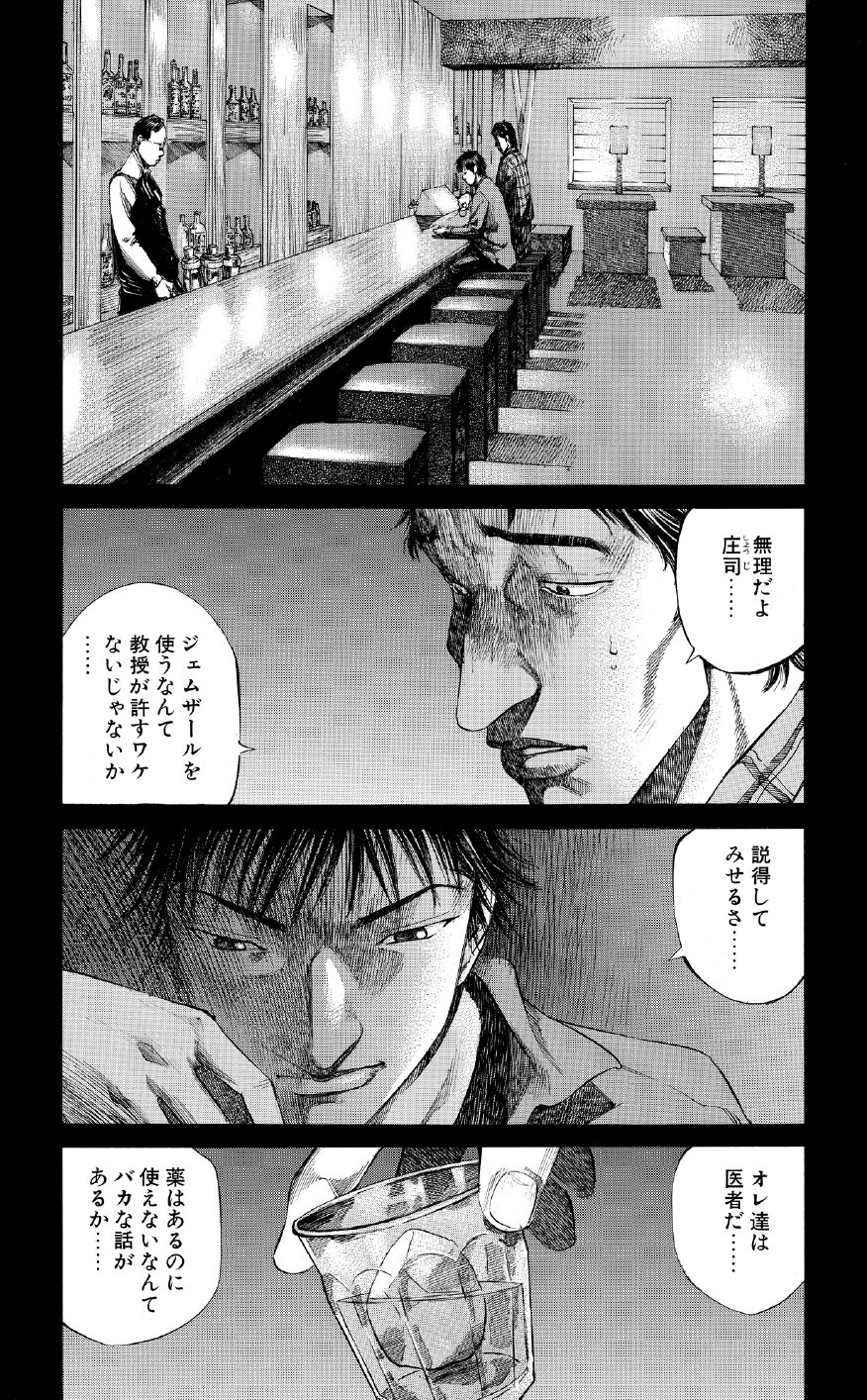 ブラックジャックによろしく　佐藤秀峰