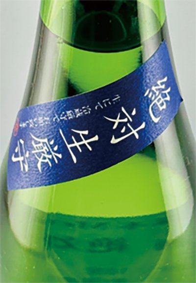 新日本酒紀行「小夜衣」