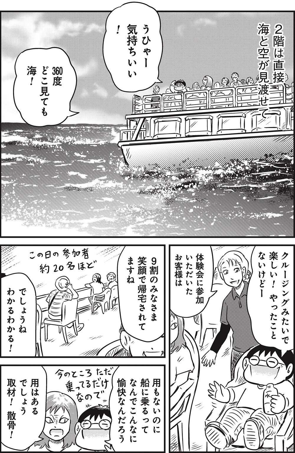 『カラスヤサトシの終活レボリューション』（c）カラスヤサトシ／鎌倉新書