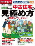 magazine