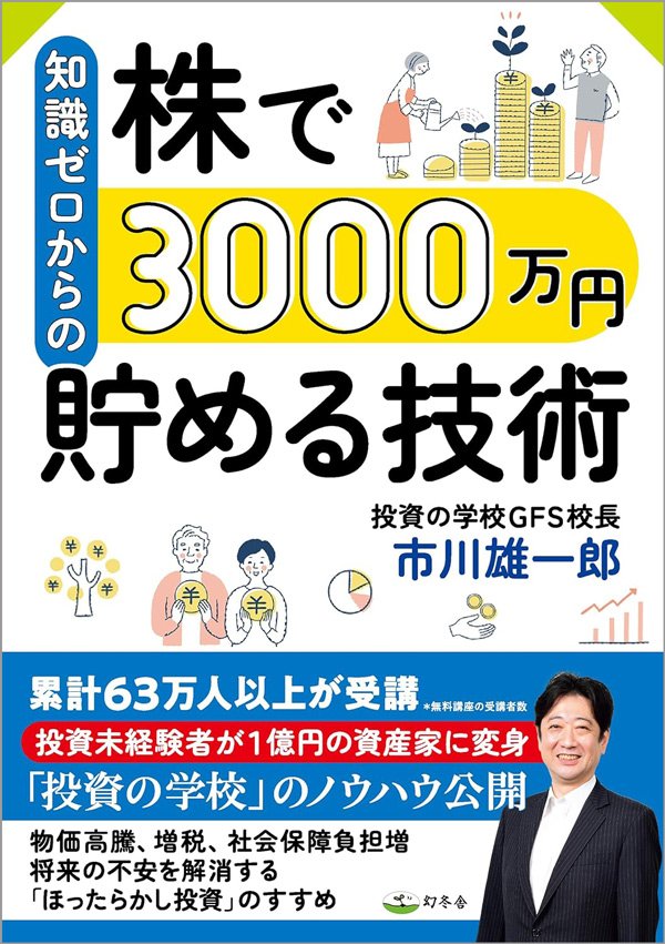 「夫婦で別会計、どう管理したらいい?」→マネーのプロが教える対策が参考になる