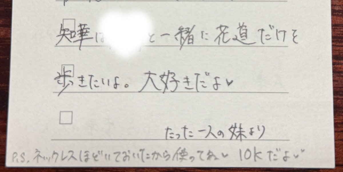 「嵐のラストツアー、一緒に見たかったな」辺野古ボート事故、知華さん姉が綴った思い「たった一人の妹…胸が張り裂けそうになります」