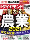 ドローンで無農薬栽培を推進、従来の有機農業の15倍市場を創る ...