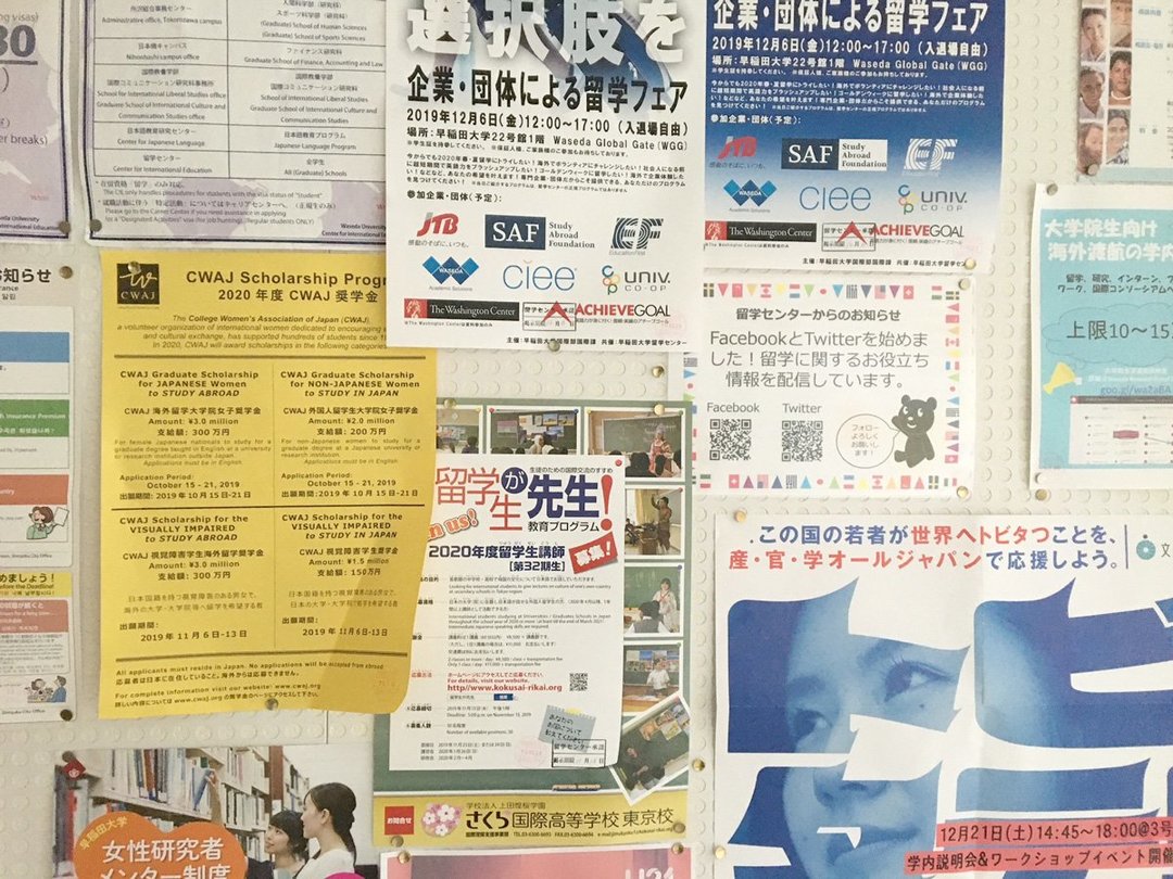 都内私大のキャンパスで。留学生との交流を呼びかける活動もある