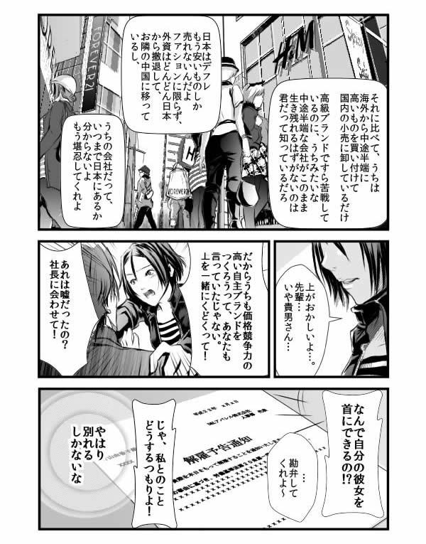 漫画 工場長 由香子 日本ものづくり再生物語第1話 え なんで私がリストラなの 漫画 工場長 由香子 日本ものづくり再生物語 ダイヤモンド オンライン 漫画 工場長 由香子 日本ものづくり再生物語第1話 え なんで私がリストラなの 漫画 工場長 由香子 日本ものづくり再生物語 ダイヤモンド オンライン