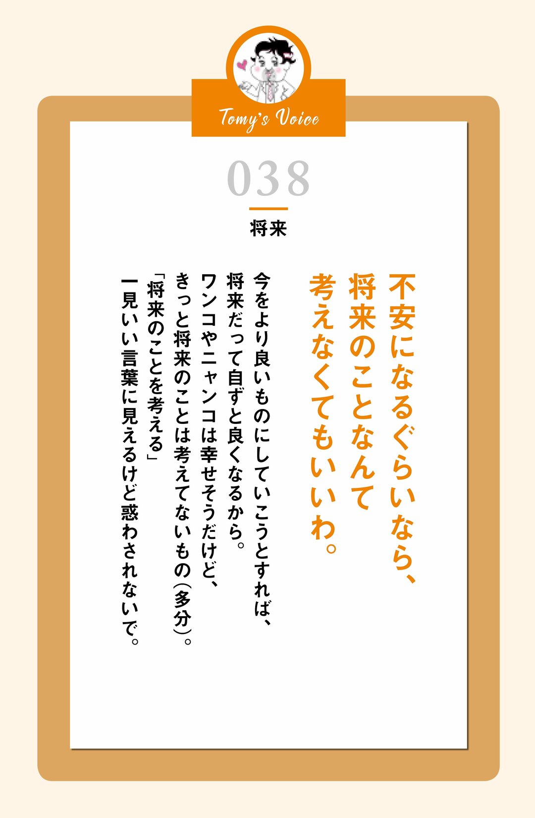 【精神科医が教える】<br />不安に苛まれて寝つきが悪くなったりしたら<br />思い出してほしいこと