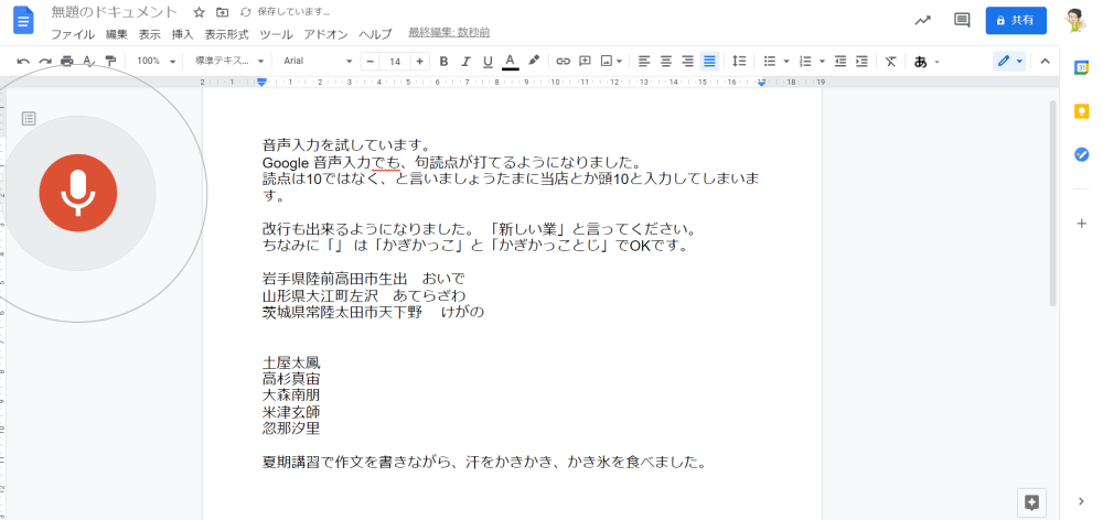 9割の人が知らない デジタル教育現場 1分間対決 どっちが速い タイピング苦手な子ども と タイピング得意な大人 を競争させた結果は Google 式10xリモート仕事術 ダイヤモンド オンライン