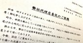 ビッグモーター、カルテル、手数料ポイント…問われる損保業界の「営業最優先」の姿勢