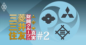 学閥勢力図に就職人気や待遇で大異変、名門企業にも「安泰」はない（上）
