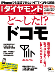 “iPhoneで復活”の淡い夢 ドコモに何が起きているのか