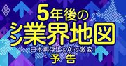 「5年後の業界地図」が日本株急騰とChatGPTで大激変！注目11業種の業績＆給与を徹底分析【2023年版】