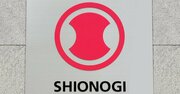 塩野義製薬が「肥満症薬15兆円市場」の金脈を掘って露わになる世界大手との実力差