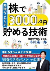 「夫婦で別会計、どう管理したらいい？」→マネーのプロが教える対策が参考になる