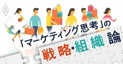 「売れそうにない」の壁を超えてヒットする商品は何が違うのか