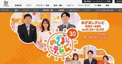 「Tシャツ似合わないね」フジ上垣皓太朗アナの“いじられ”動画、これってハラスメント？→弁護士の回答が納得感しかない