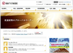 東海カーボン(5301)の株主優待