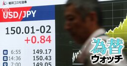 26年のドル円相場「140円台」が続く?高市トレード活況後も円安が続きやすい3つの理由