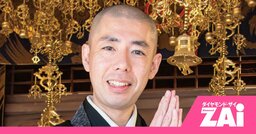 相続はドラマの「第2シーズン」だった！元R25編集の住職が見た家族迷走の現実