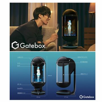 好きなキャラクターと一緒に暮らせる！「Gatebox」が量産に