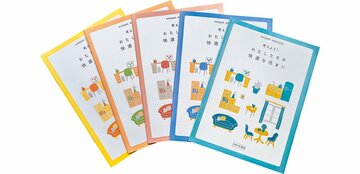 「住まいとは何か」を伝える副読本。30年の無償配布と感想文コンクール