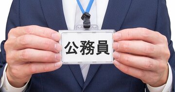 「早期選考」が進む公務員試験で求められる「勉強」以外の能力とは?