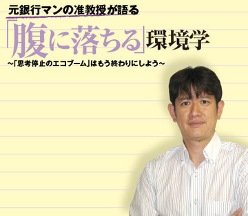 CO2はもはや「環境問題のモノサシ」にはなり得ない！「京都議定書」延長をめぐる駆け引きで、日本が負った新たな責任