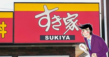 「3食これでいい」「本当においしい！」すき家の“豪快すぎる鍋メニュー”具材がドーンとのってて笑っちゃった！「米が進む」