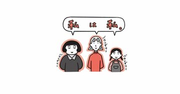 友人と「適度に距離を置く」方法・ベスト1