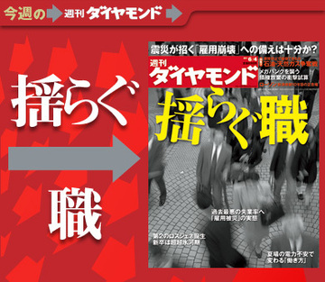 失業者数は戦後最悪の60万人レベルに!?日本の“職”を揺るがす「雇用被災」の現実