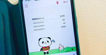 楽天の「期間限定ポイント」のおすすめの使い道は?「楽天ペイ」を利用すれば、有効期限が近いポイントを店舗で優先的に使えて、クレジットカードも併用可能