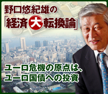 ユーロ危機の原点は、ユーロ国債への投資