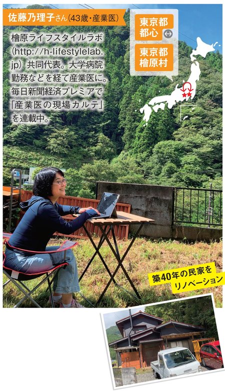 東京の 都心部 と 檜原村 での 2拠点生活 の実態は 週3日の都心のホテル代を含めた住居費や食費は安くなり 自然 に囲まれた生活で 人生の豊かさ を実感 ダイヤモンドzai最新記事 ザイ オンライン