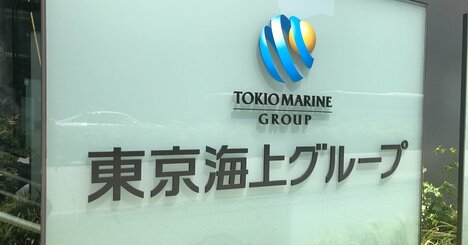 東京海上あんしん生命の元営業社員が4億円詐取、「完全歩合制」に吹く強烈な逆風