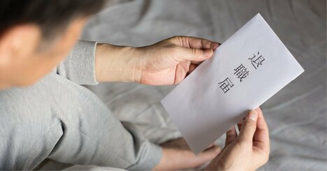 退職代行は使っちゃダメ？→「転職のプロ」による直球解説がド正論すぎて、ぐうの音もでなかった