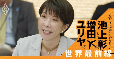 右派出身でも長期政権化しつつある伊メローニ首相、高市首相との決定的な違いとは？【池上彰・増田ユリヤ】