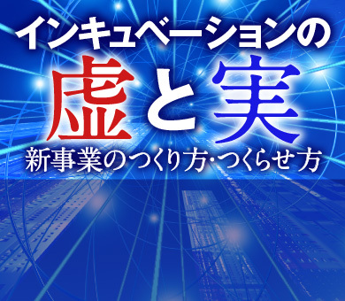 ベンチャーキャピタリスト覆面座談会 起業家も投資家もレベルを上げねば未来はない